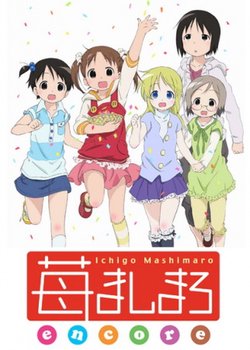 Copertina di Strawberry Marshmallow Encore