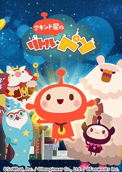 Copertina di Akindo Sei no Little Peso