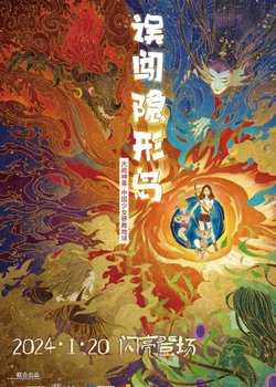 Copertina di Wu Chuang Yinxing Dao