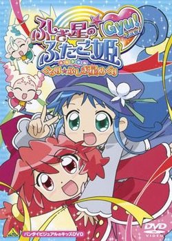 Copertina di Fushigiboshi no☆Futagohime Gyu! Recap