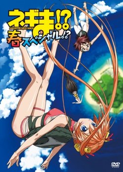 Copertina di Negima!? Haru Special!?