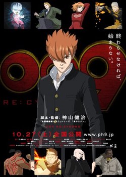 Copertina di 009 Re:Cyborg