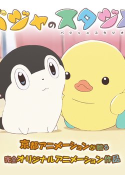 Copertina di Baja no Studio