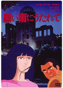 Copertina di Kuroi Ame ni Utarete