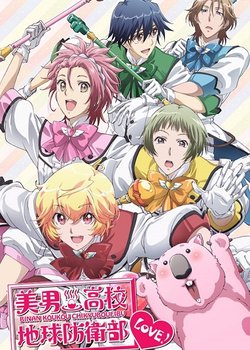 Copertina di Cute High Earth Defense Club LOVE!