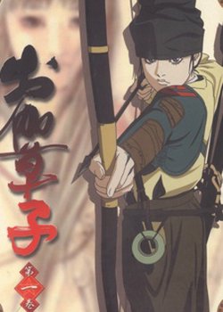 Copertina di Otogi Zoshi: The Legend of Magatama