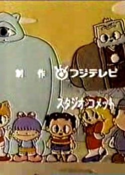 Copertina di Maboroshi Mabo-chan