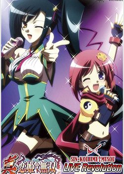 Copertina di Shin Koihime†Musou: Live Revolution