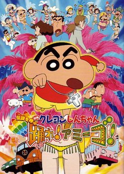 Crayon Shin-chan Movie 14: Densetsu wo Yobu Odore! Amigo!