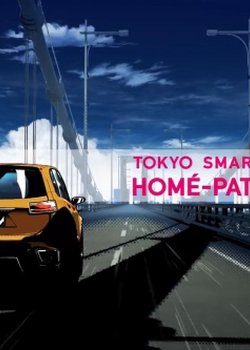 Homé-Pato the Movie