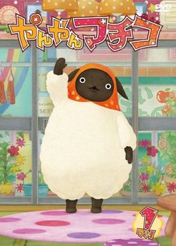 Copertina di YanYan Machiko Specials