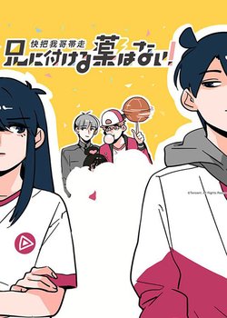 Copertina di Ani ni Tsukeru Kusuri wa Nai!