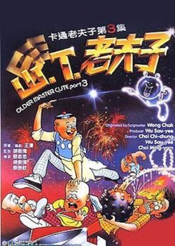 Copertina di Old Master Q & "San-T"