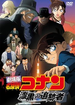Copertina di Case Closed: The Jet Black Chaser