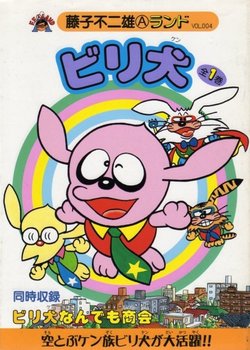 Copertina di Biriken