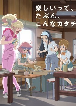 Copertina di Yaku nara Mug Cup mo Movie