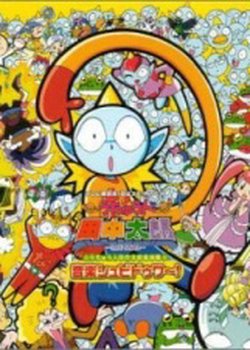 Copertina di Taro the Space Alien