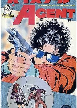 Copertina di High School Agent