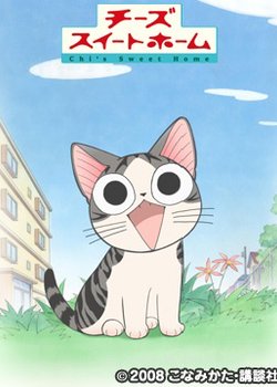 Copertina di Chi's Sweet Home