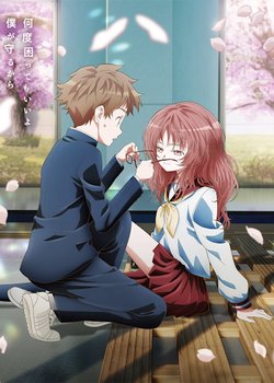 Copertina di The Girl I Like Forgot Her Glasses