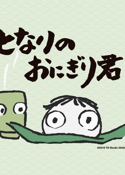 Copertina di Tonari no Onigiri-kun