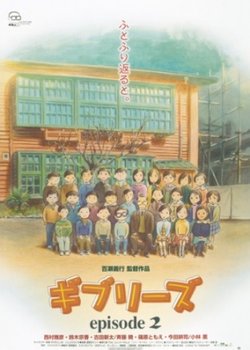 Copertina di Ghiblies