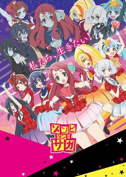 Copertina di Zombie Land Saga