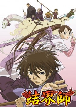 Copertina di Kekkaishi