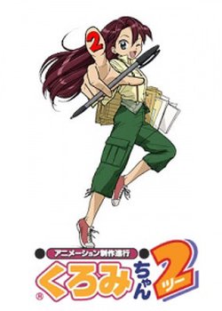 Copertina di Animation Runner Kuromi 2