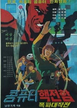 Copertina di Savior Of The Earth