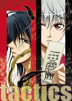 Copertina di Tactics