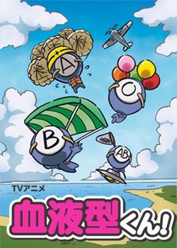 Copertina di Ketsuekigata-kun!