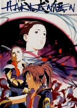 Copertina di The Hakkenden: Legend of the Dog Warriors