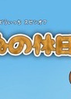 Copertina di Momon's Sand Witch Specials