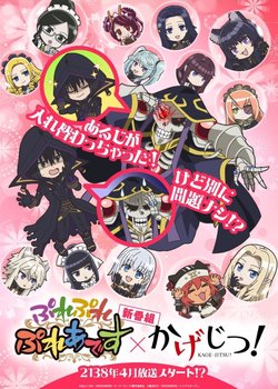 Copertina di Ple Ple Pleiades × Kage-Jitsu!