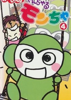 Copertina di Yancharu Moncha