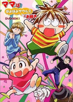 Copertina di Mama Loves the Poyopoyo-Saurus