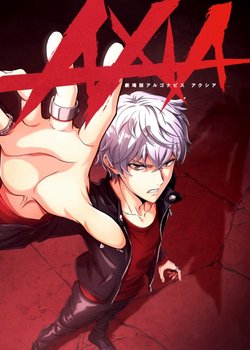 Copertina di Argonavis Movie: Axia