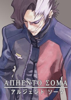 Copertina di Argento Soma