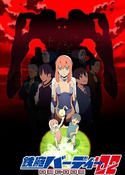 Copertina di Birdy the Mighty: Decode 02