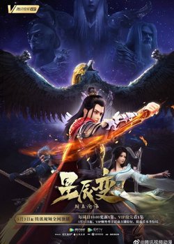 Copertina di Xing Chen Bian: Yu Li Cang Hai