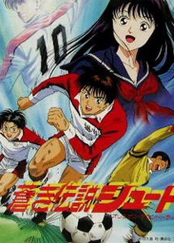 Copertina di Blue Legend Shoot!