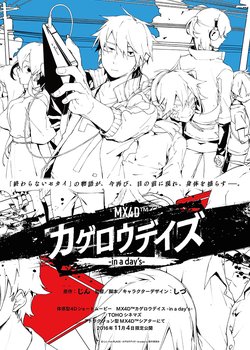 Copertina di Kagerou Daze: In a Day's