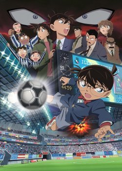 Copertina di Case Closed Movie 16: The Eleventh Striker