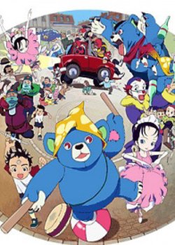 Copertina di Super Kuma-san