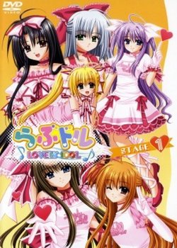 Copertina di Lovedol ~Lovely Idol~