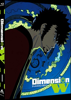 Copertina di Dimension W: W no Tobira Online