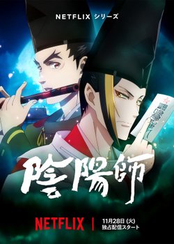 Copertina di Onmyouji