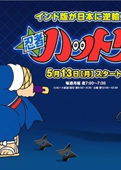 Copertina di Ninja Hattori-kun (2012)