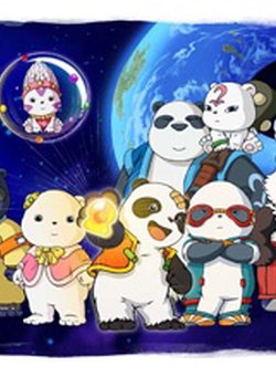 Copertina di Pandalian